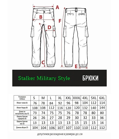 620/Брюки Stride, woodland