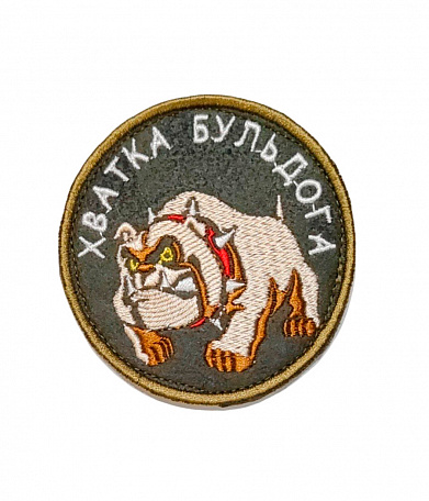 Нашивка на липучке "Хватка Бульдога" круглая, фон олива