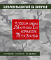 Нашивка на липучке "150 стр.ордена кутузова", фон красный