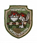 Нашивка на липучке "Небритые Мордовороты" GreenZone
