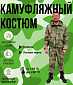 007-3/Костюм летний маскировочный GreenZone