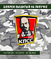 Нашивка на липучке "КПСС"