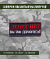 Нашивка на липучке "Денег Нет", фон-черный